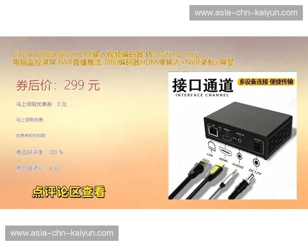 实时流媒体协议在演进阶段实现了超低延迟传输助力跨洲际信号衔接